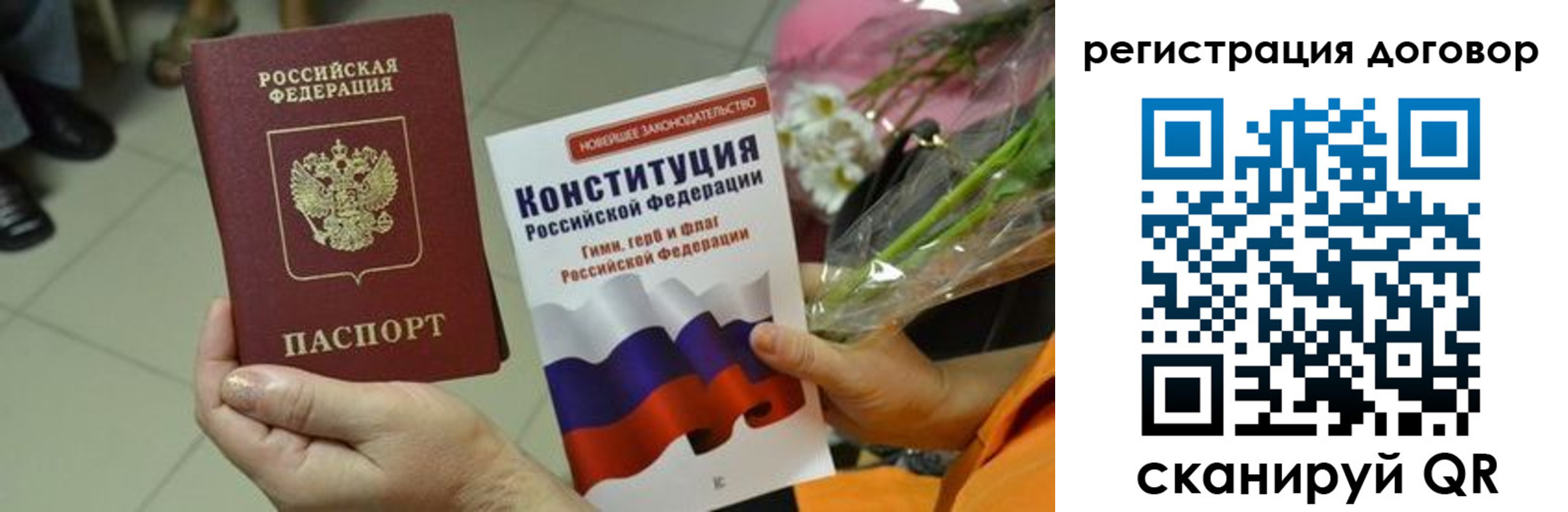 прописка регистрация в Советске