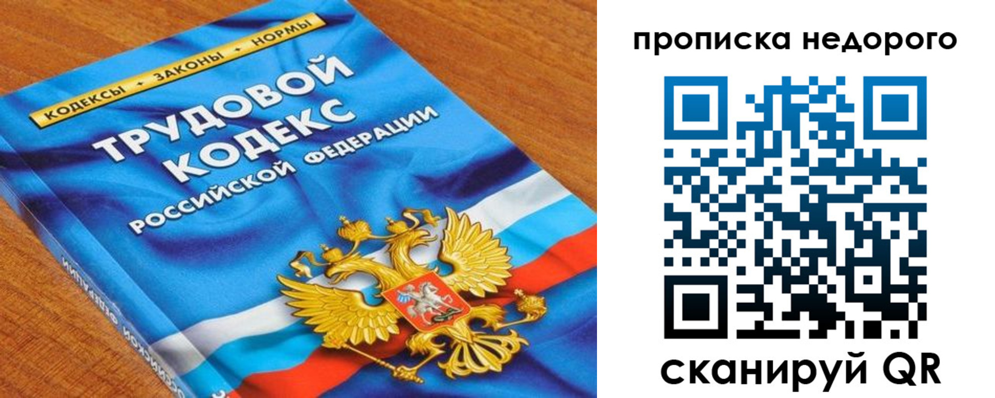 временная регистрация купить в Советске