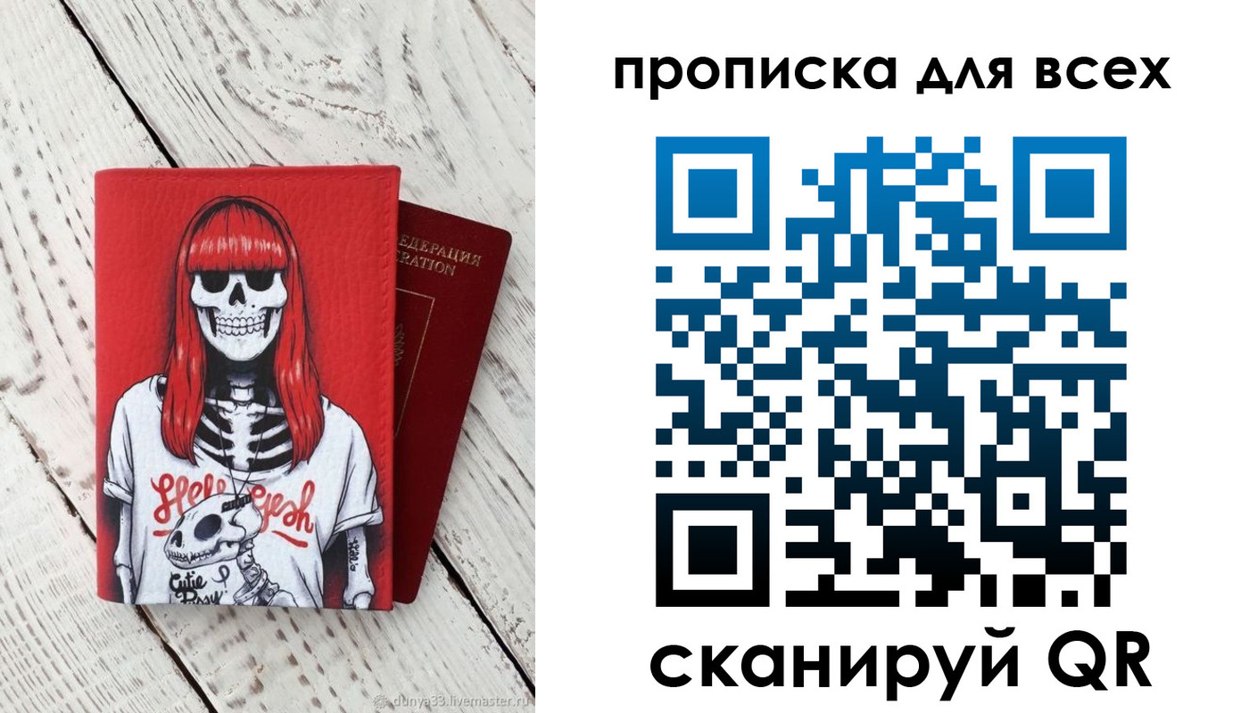временная регистрация адрес в Советске